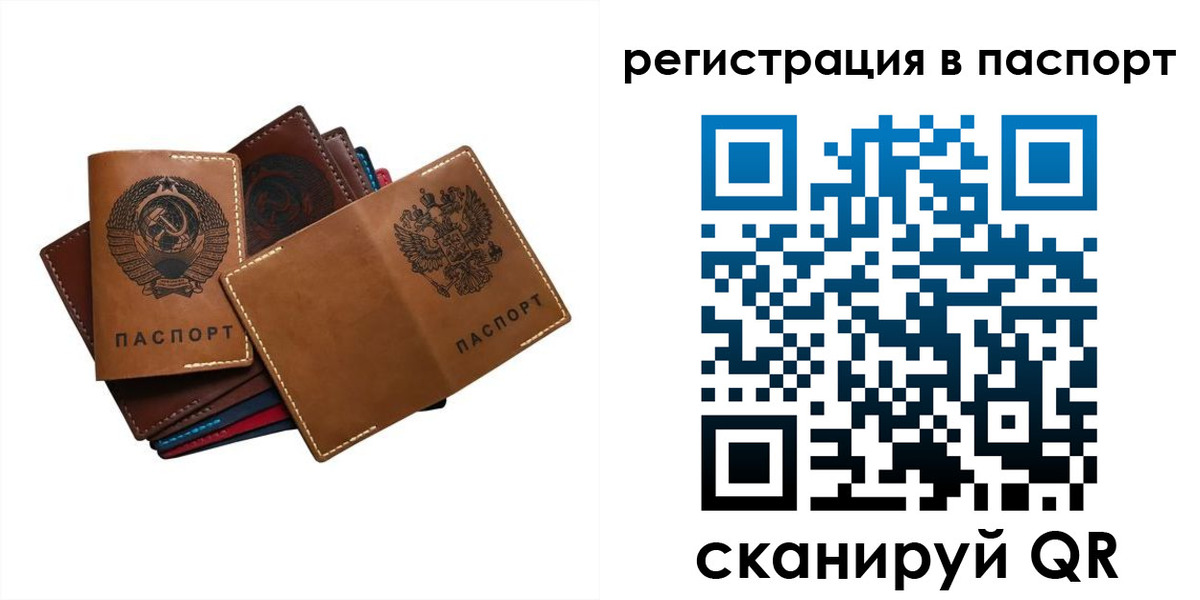 временная регистрация законно в Ивановской области