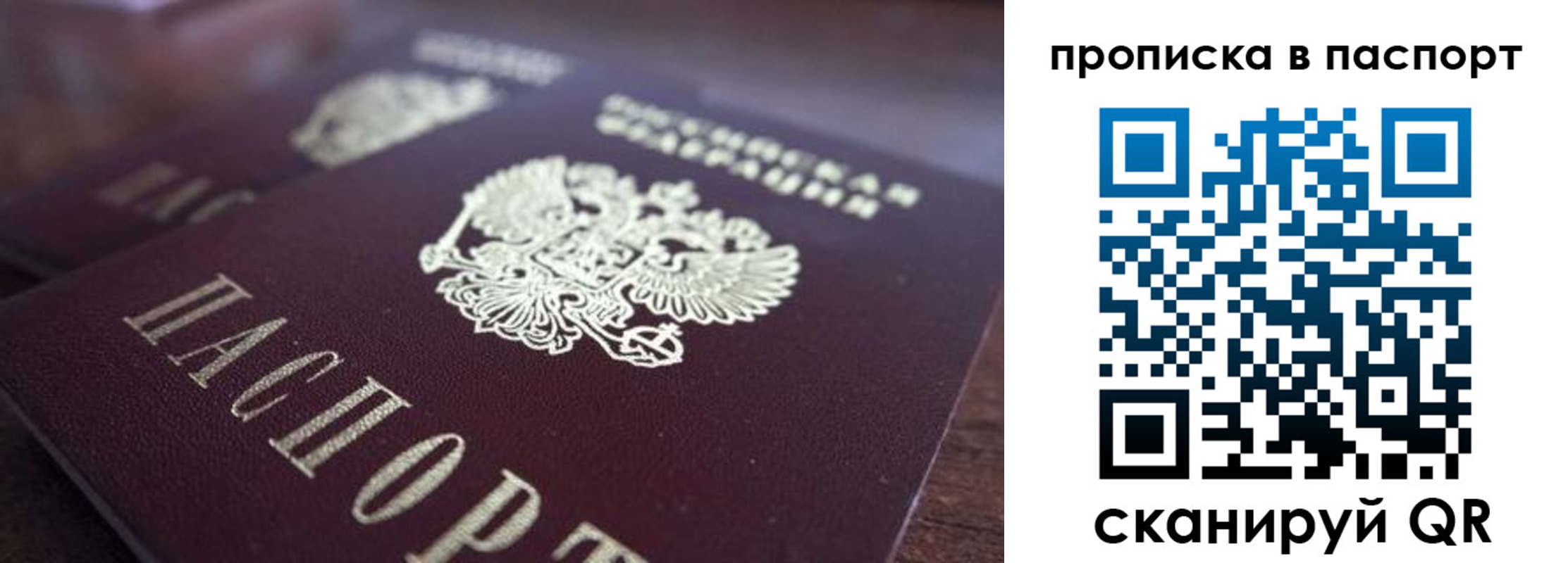 временная регистрация законно в Ивановской области