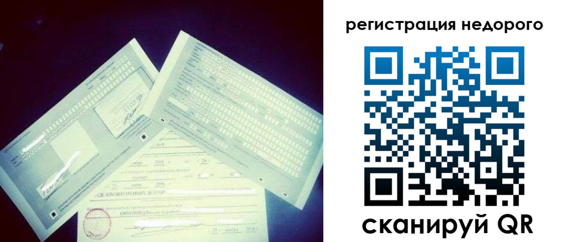 временная прописка в Ивановской области
