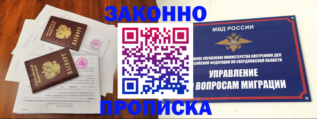 прописка гарантия в Ивановской области