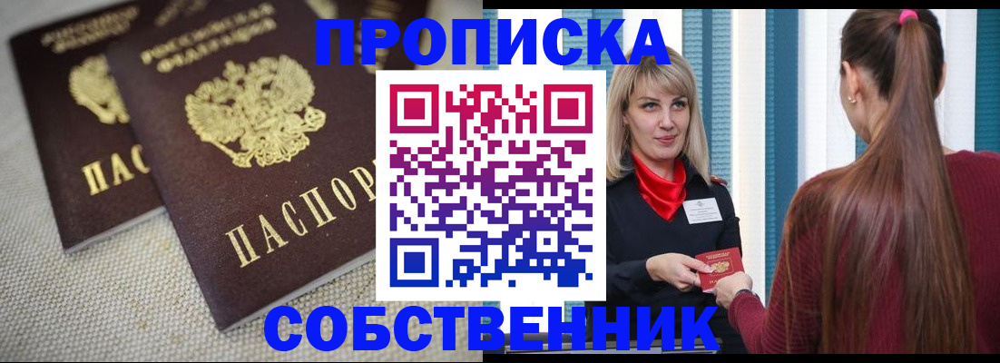 временная регистрация гарантия в Ивановской области