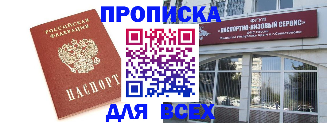 прописка ребенка в Ивановской области