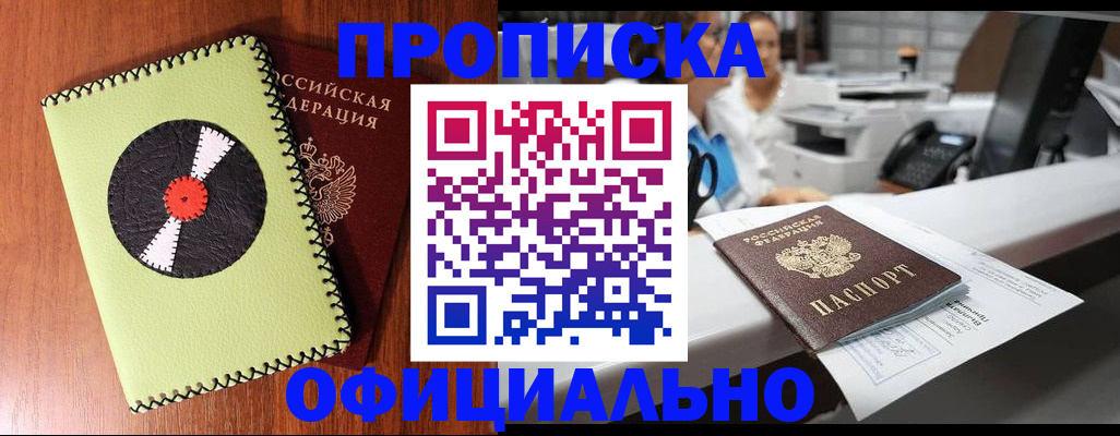 временная регистрация законно в Ивановской области