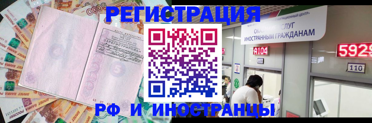 прописка для школы в Ивановской области