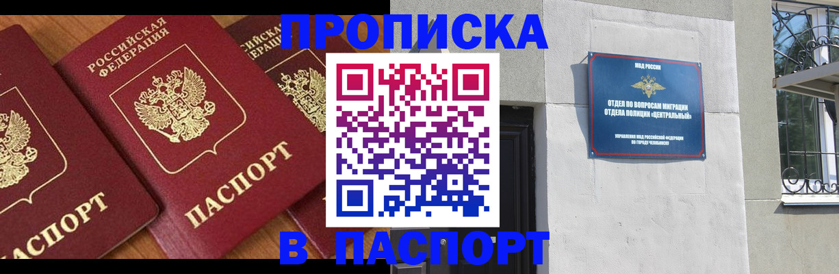 прописка от собственника в Ивановской области