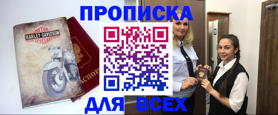 временная регистрация недорого в Ивановской области