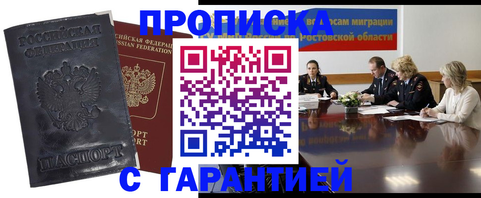 временная регистрация для школы в Ивановской области