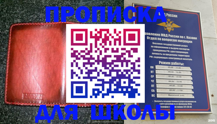 прописка штамп в Ивановской области