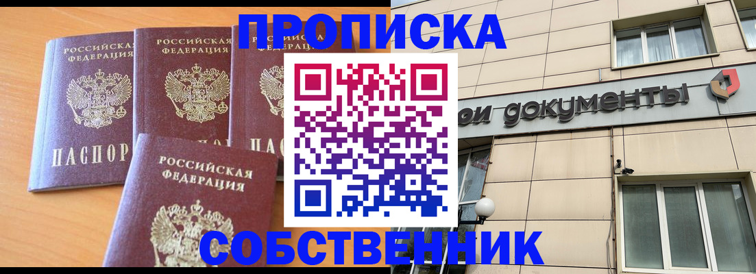 временная регистрация надежно в Ивановской области