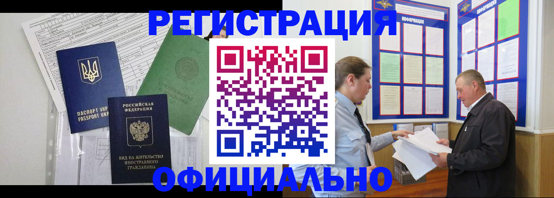 прописка паспорт в Ивановской области