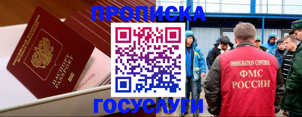 временная регистрация в Ивановской области